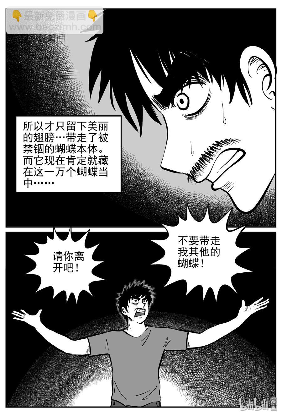 362 蝶变（3）-第356话