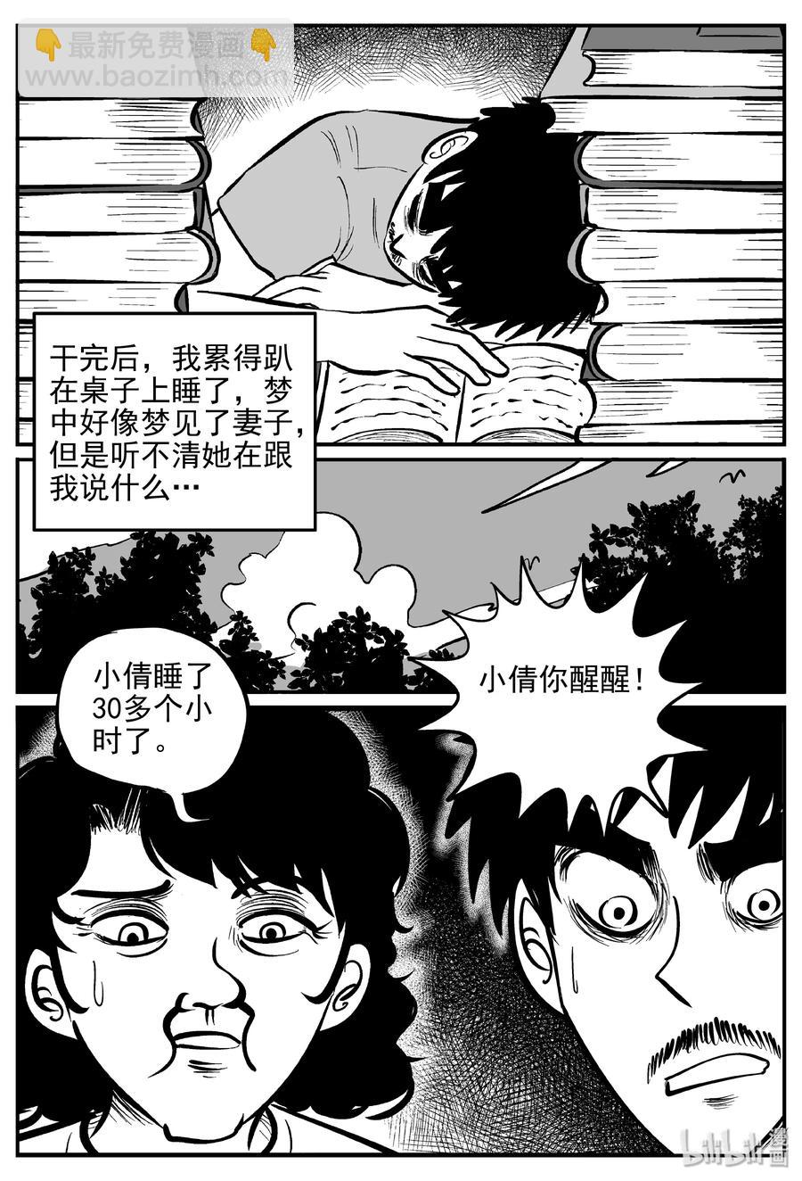 362 蝶变（3）-第356话