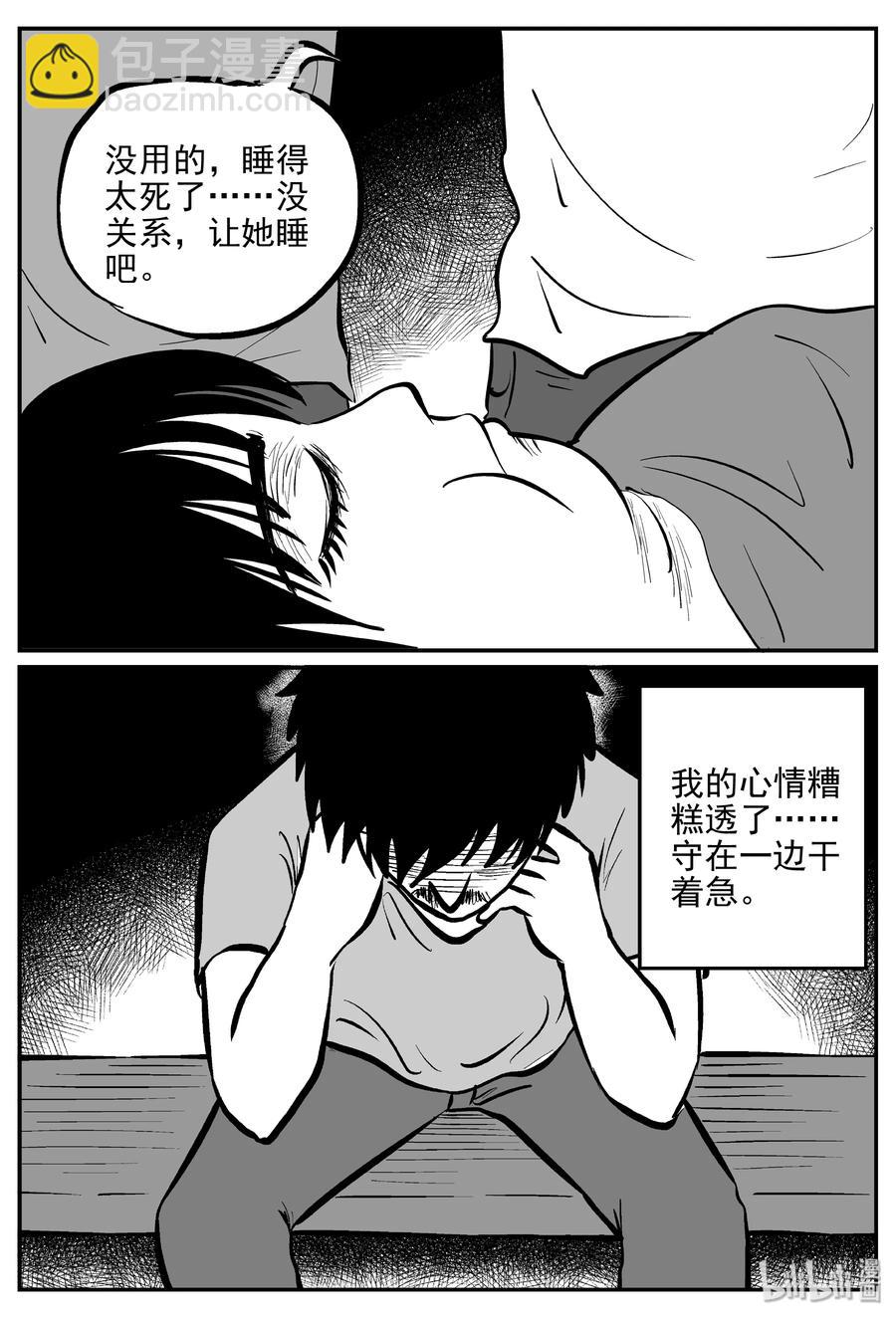 362 蝶变（3）-第356话