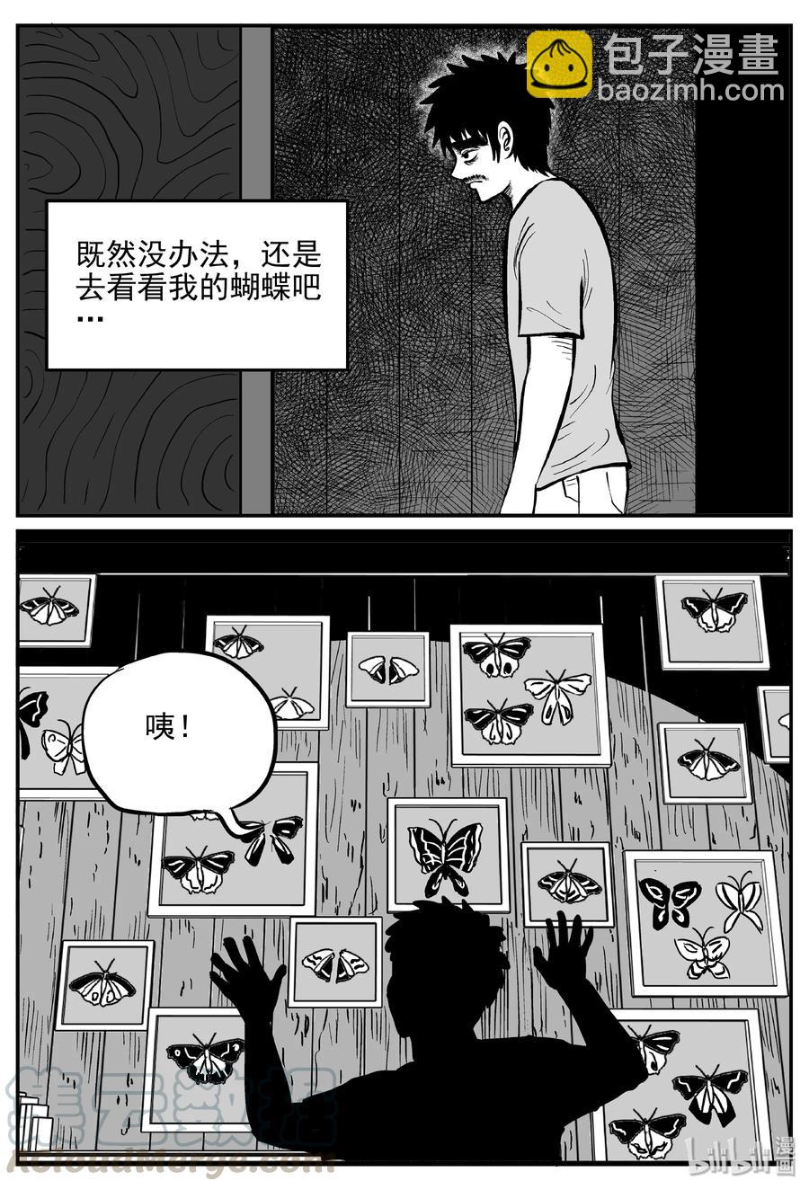 362 蝶变（3）-第356话