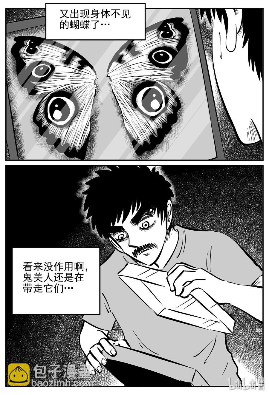 362 蝶变（3）-第356话