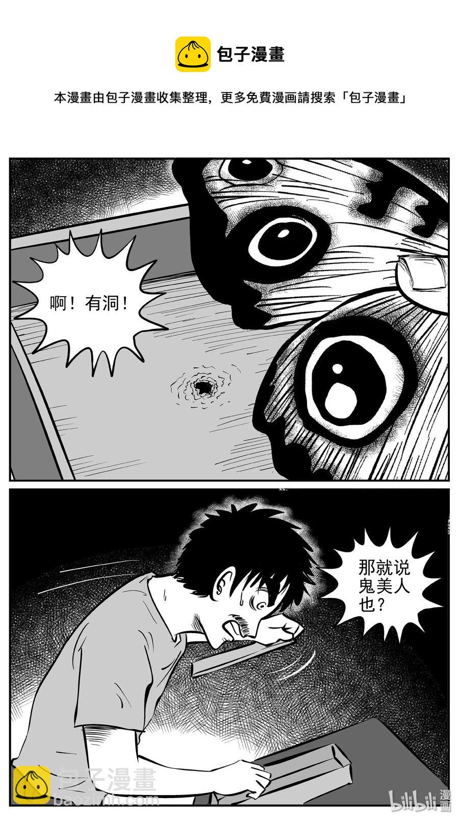 362 蝶变（3）-第356话