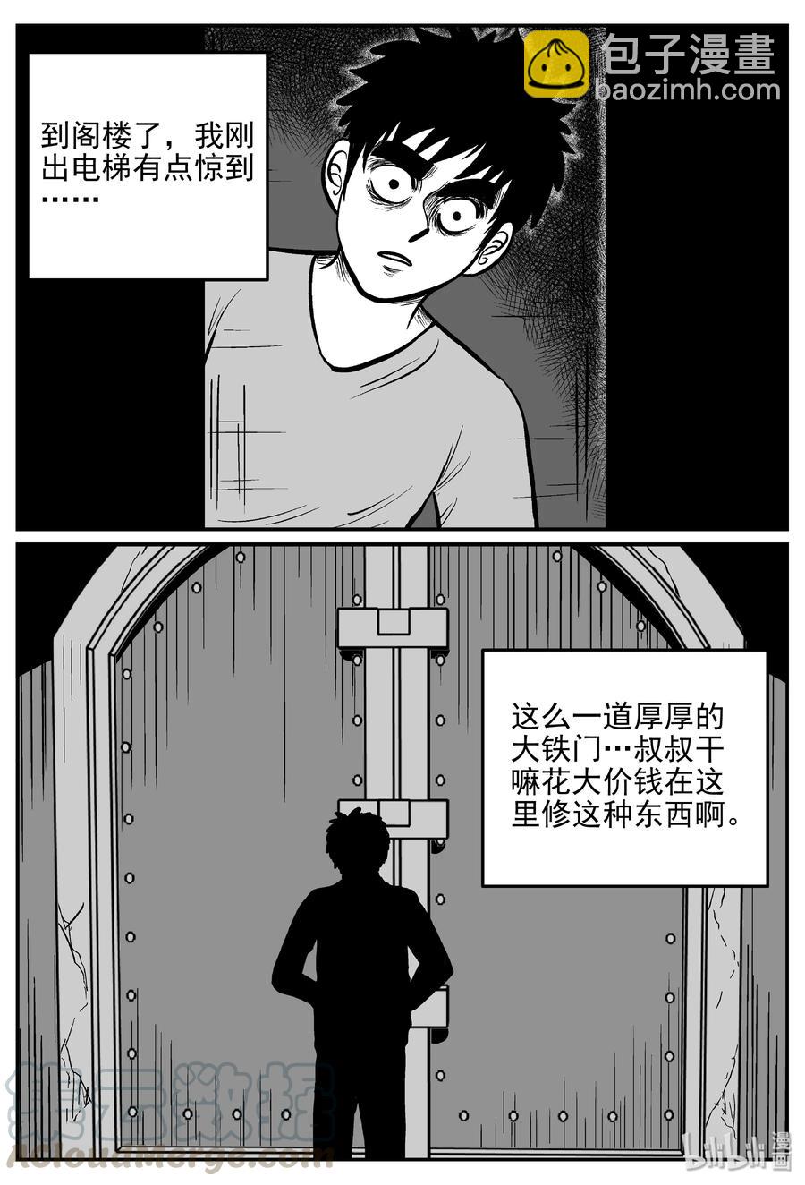 364 秦博士（1）-第358话