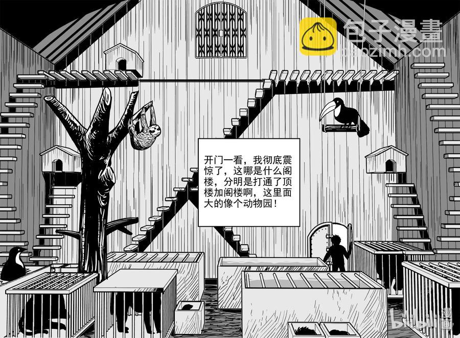 364 秦博士（1）-第358话