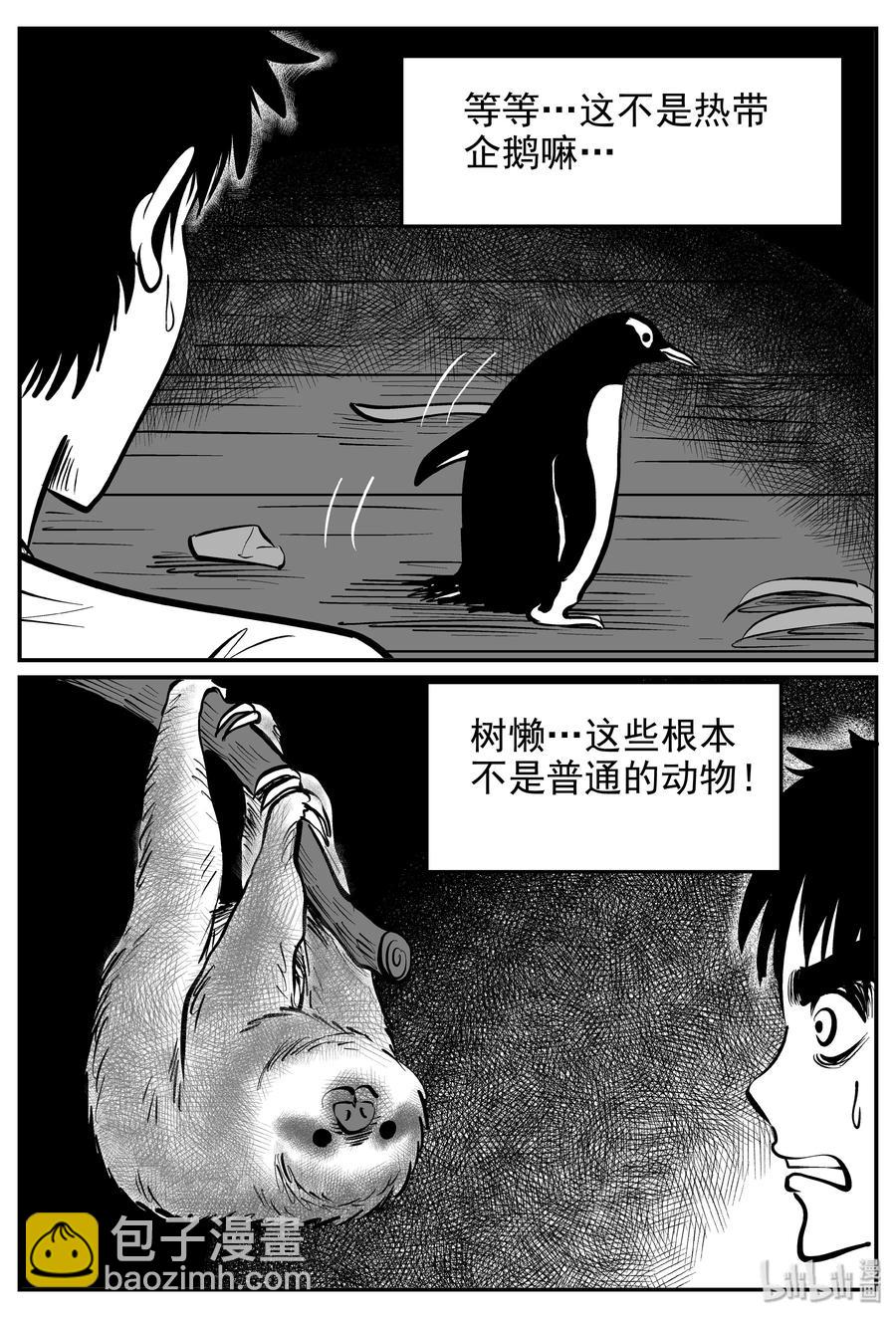 364 秦博士（1）-第358话