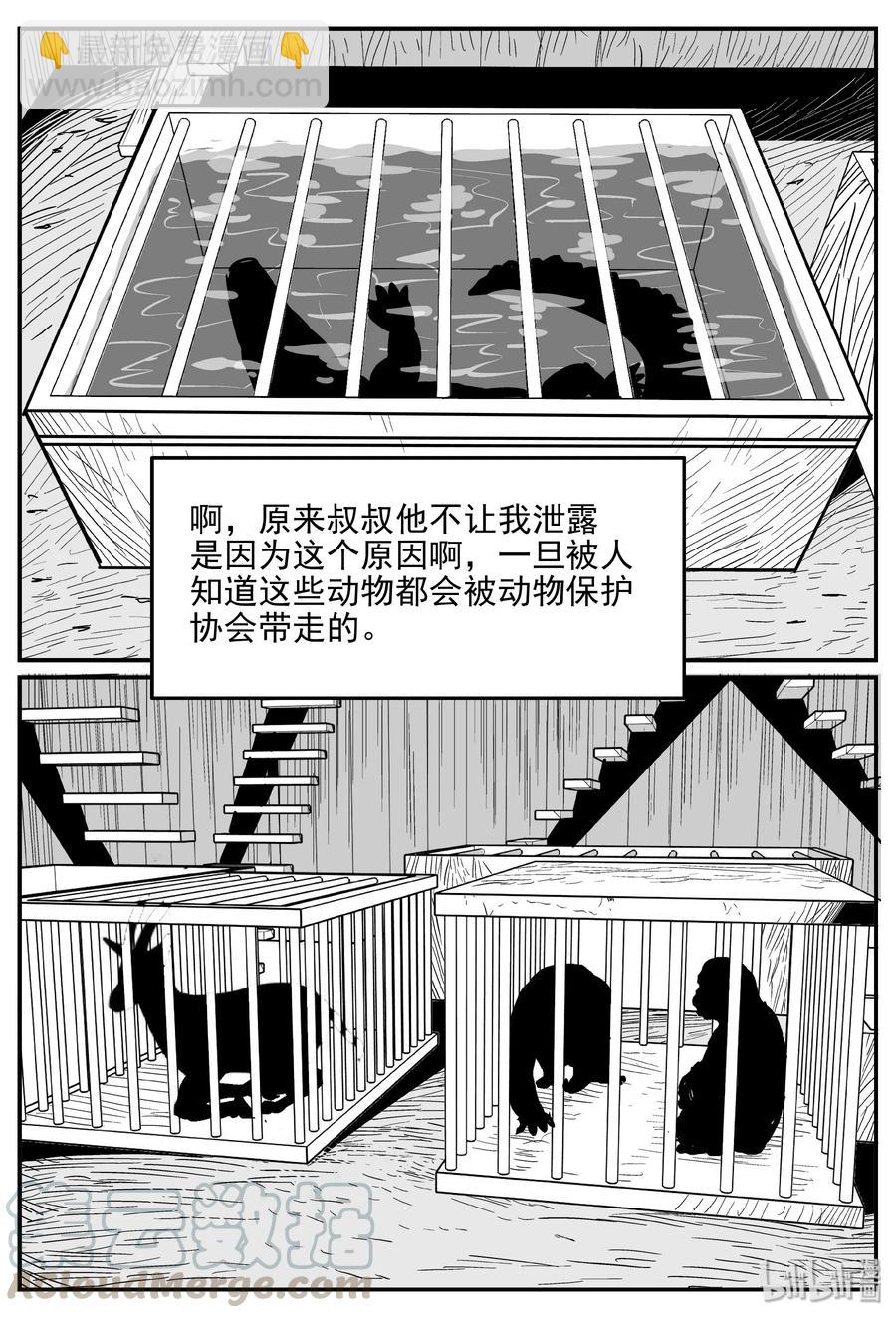 364 秦博士（1）-第358话
