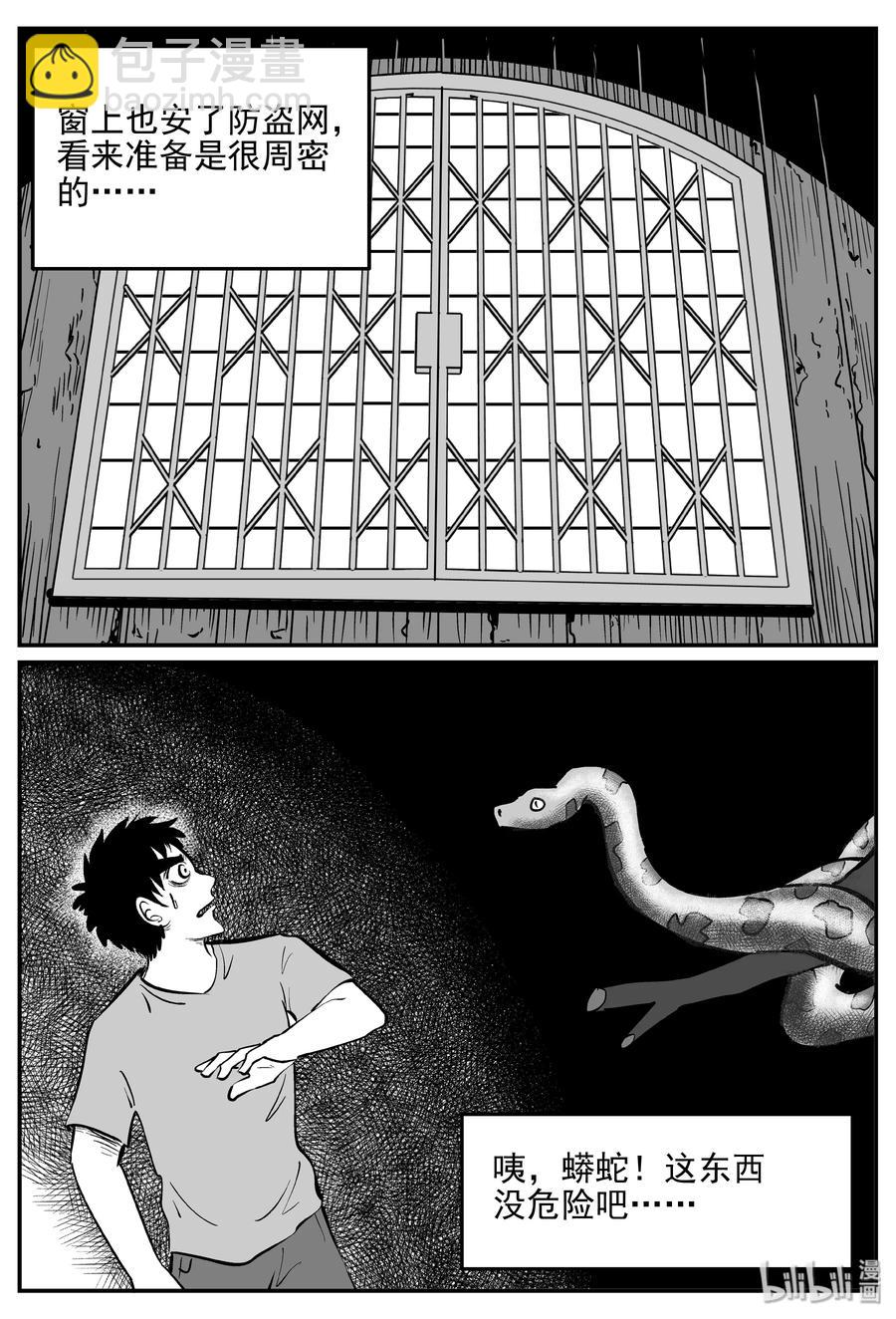 364 秦博士（1）-第358话