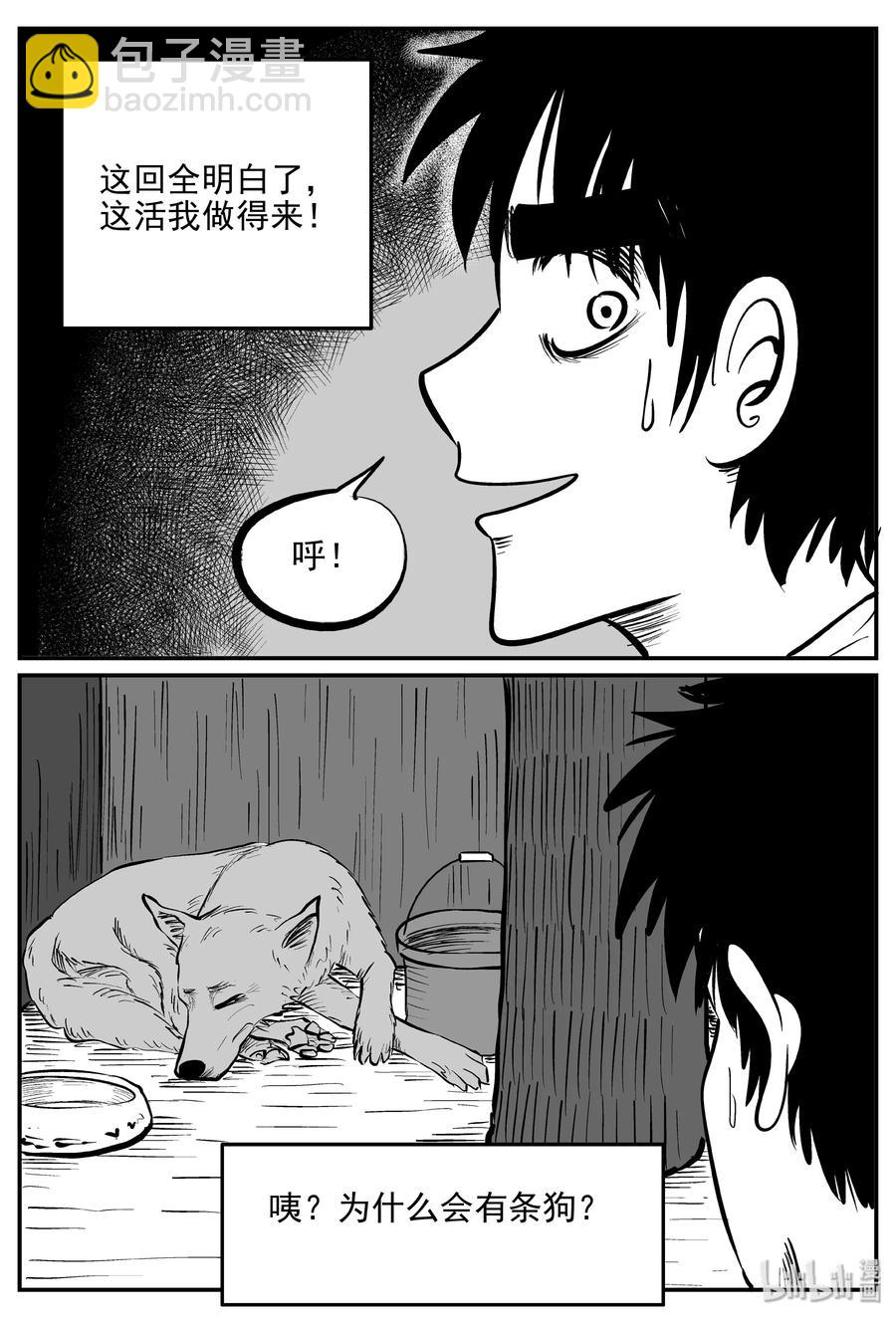 364 秦博士（1）-第358话