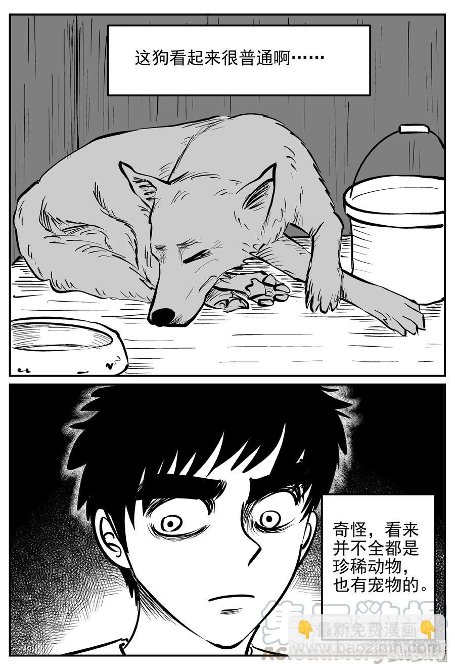364 秦博士（1）-第358话