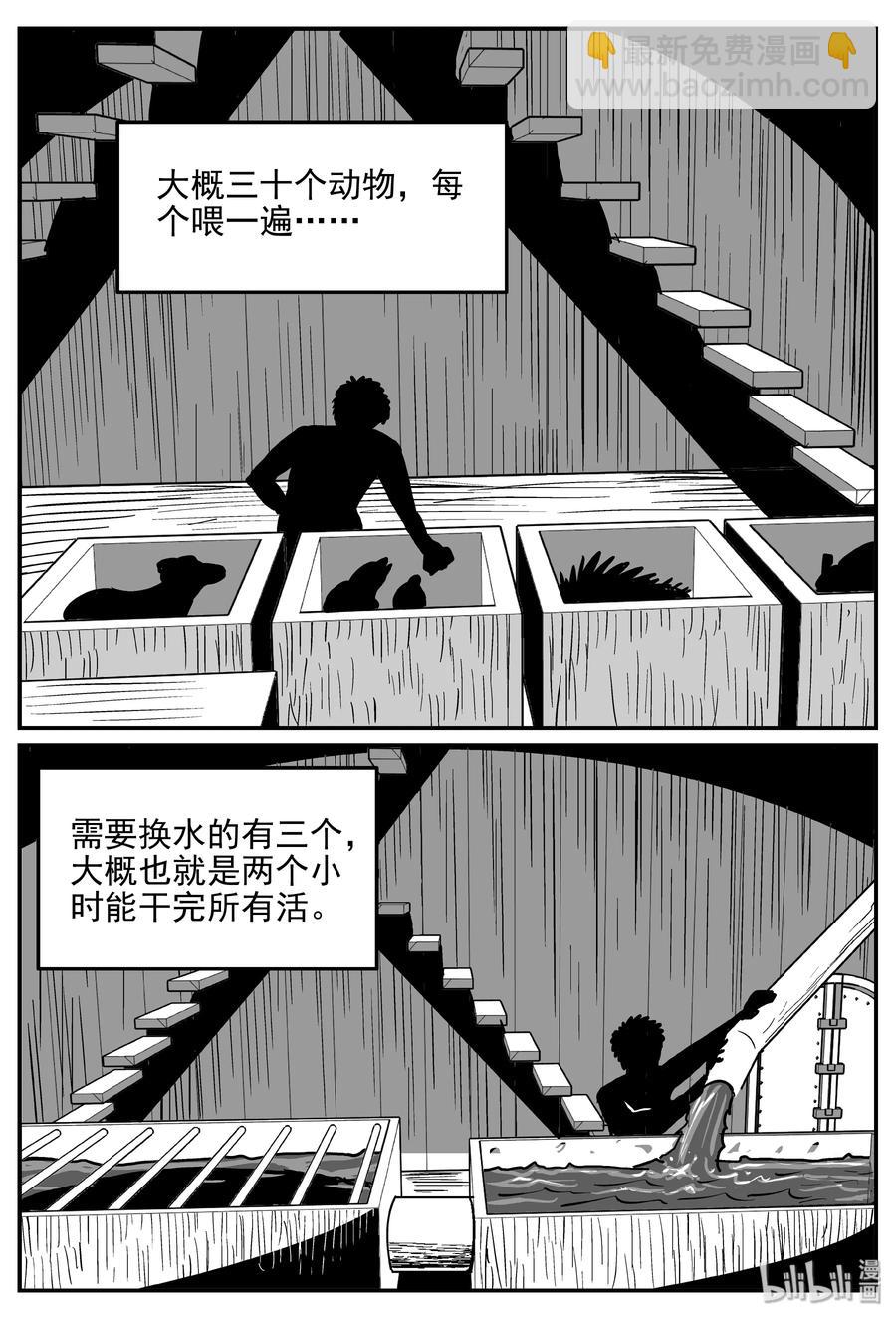364 秦博士（1）-第358话
