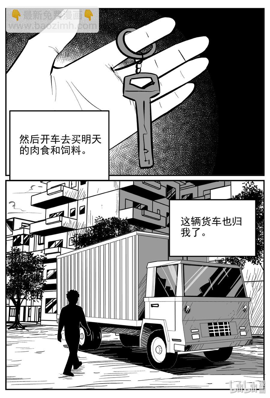 364 秦博士（1）-第358话
