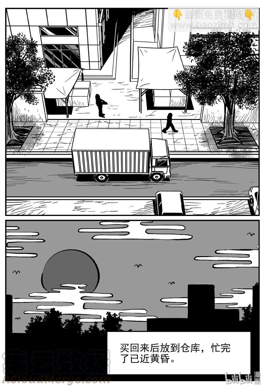 364 秦博士（1）-第358话