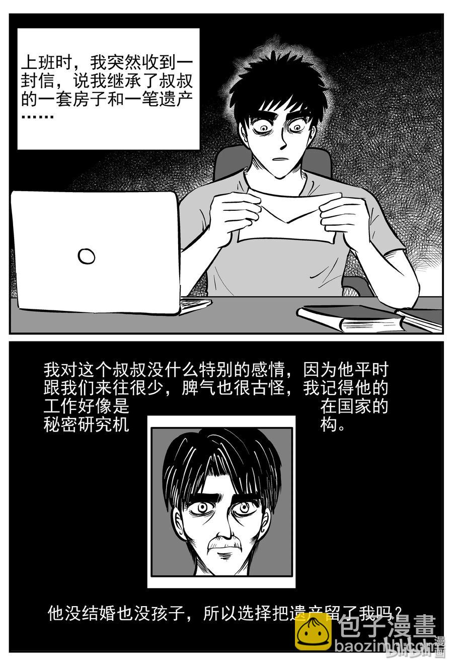 364 秦博士（1）-第358话