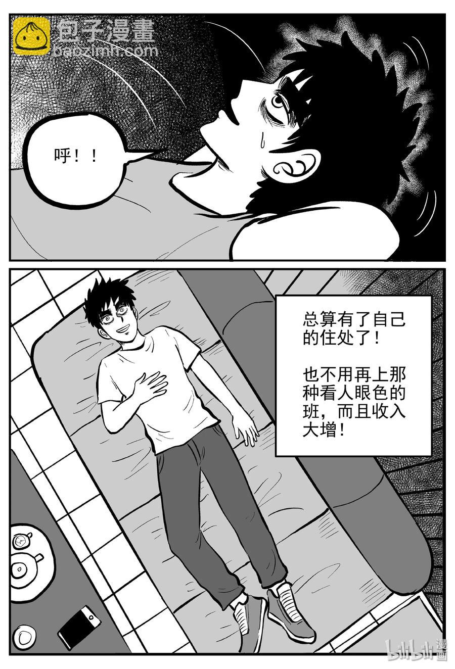 364 秦博士（1）-第358话