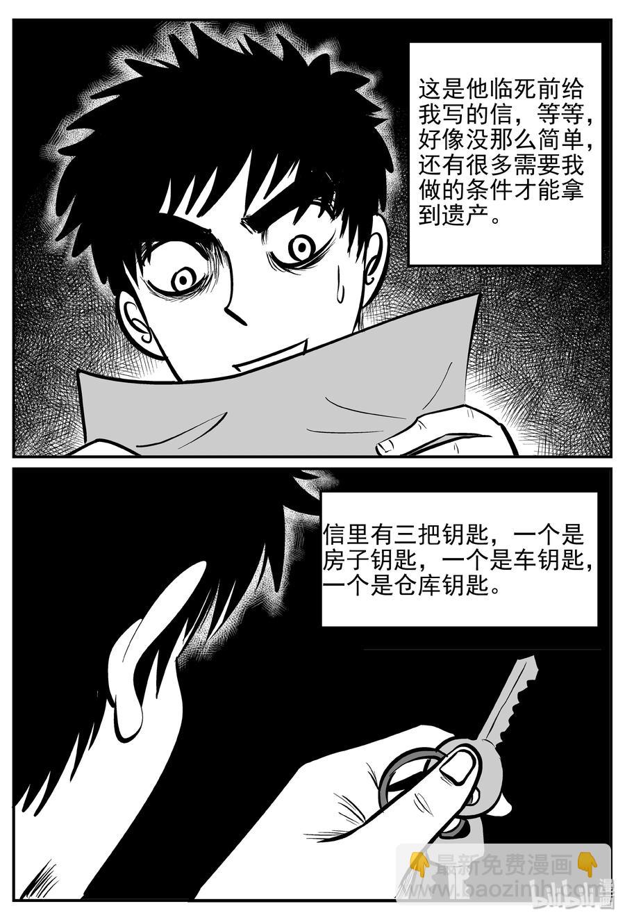 364 秦博士（1）-第358话