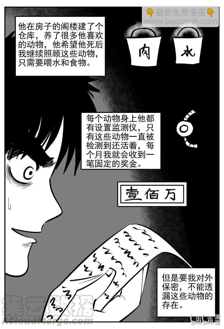 364 秦博士（1）-第358话