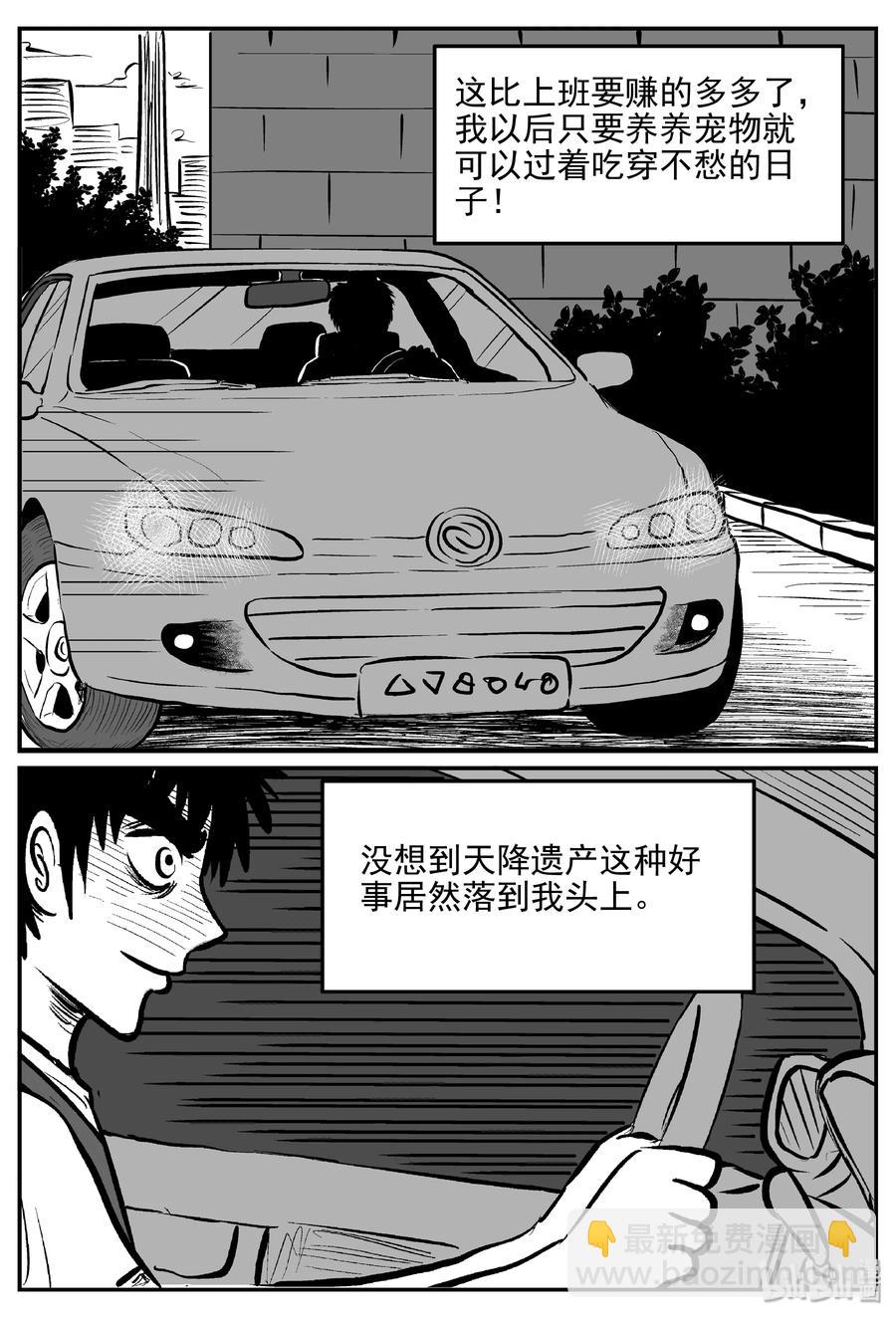 364 秦博士（1）-第358话