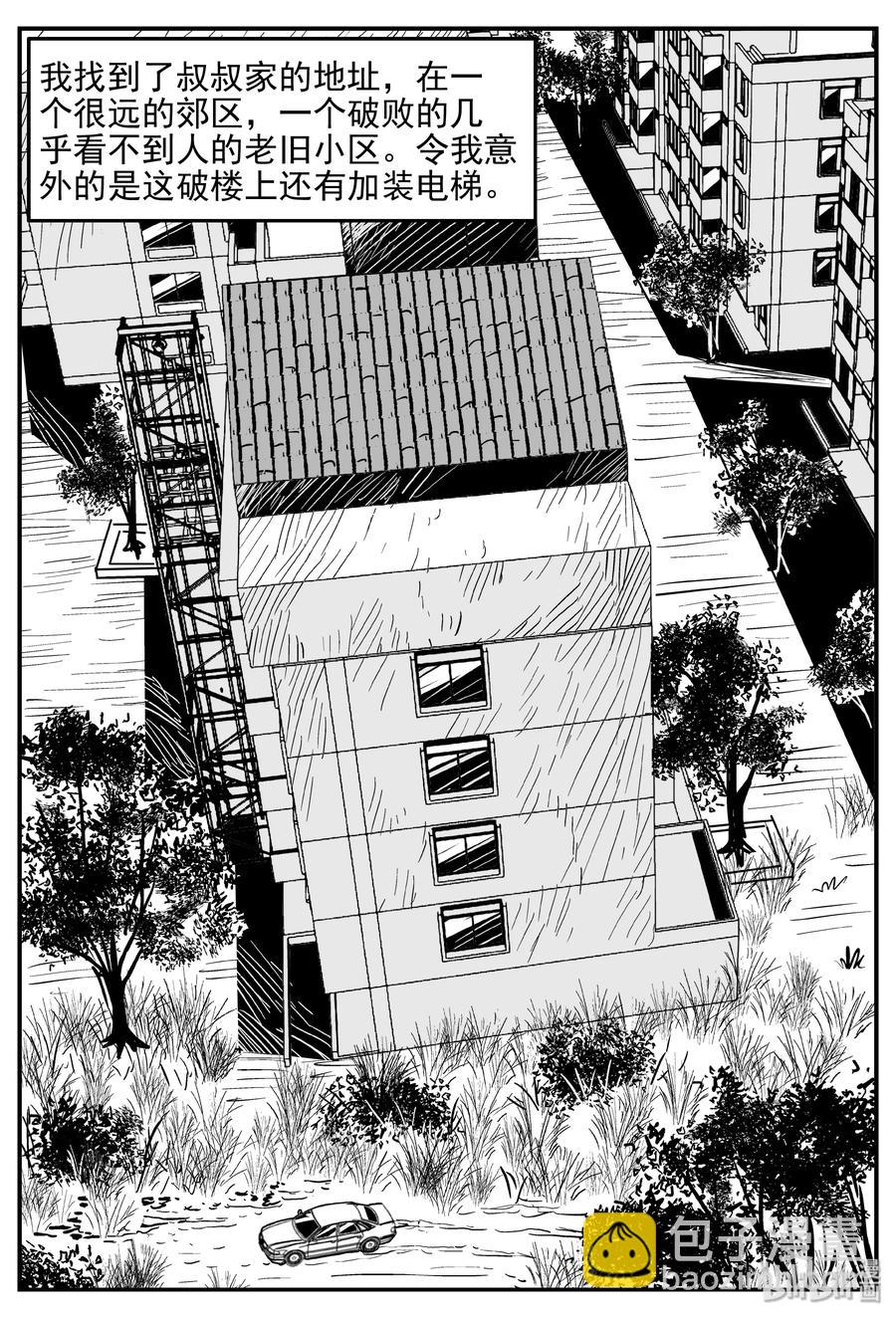 364 秦博士（1）-第358话