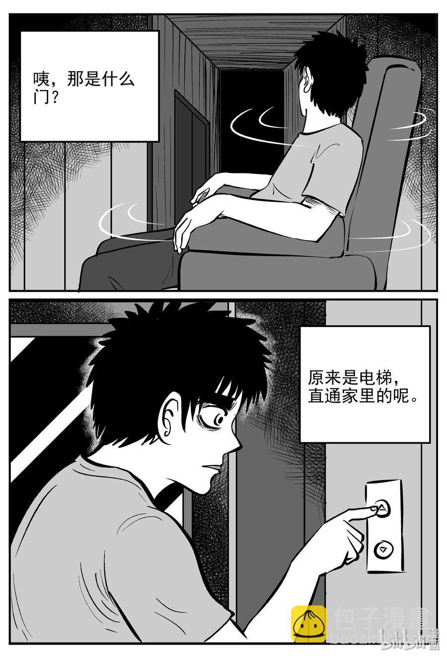 364 秦博士（1）-第358话
