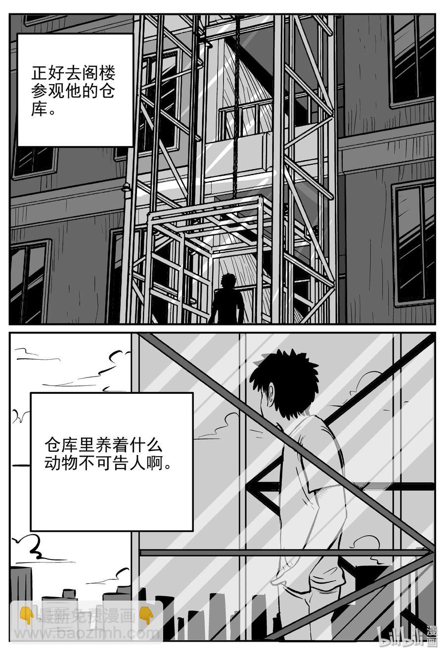 364 秦博士（1）-第358话