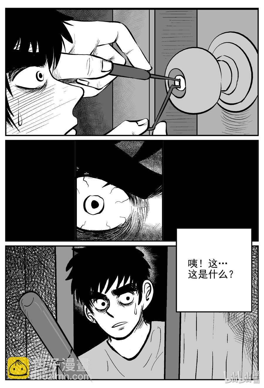 366 秦博士（3）-第360话