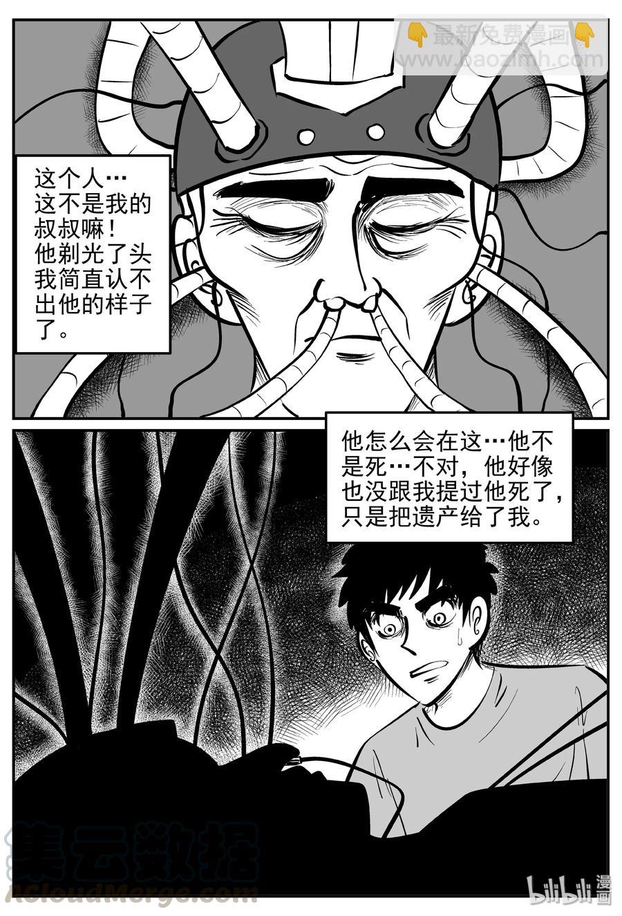 366 秦博士（3）-第360话