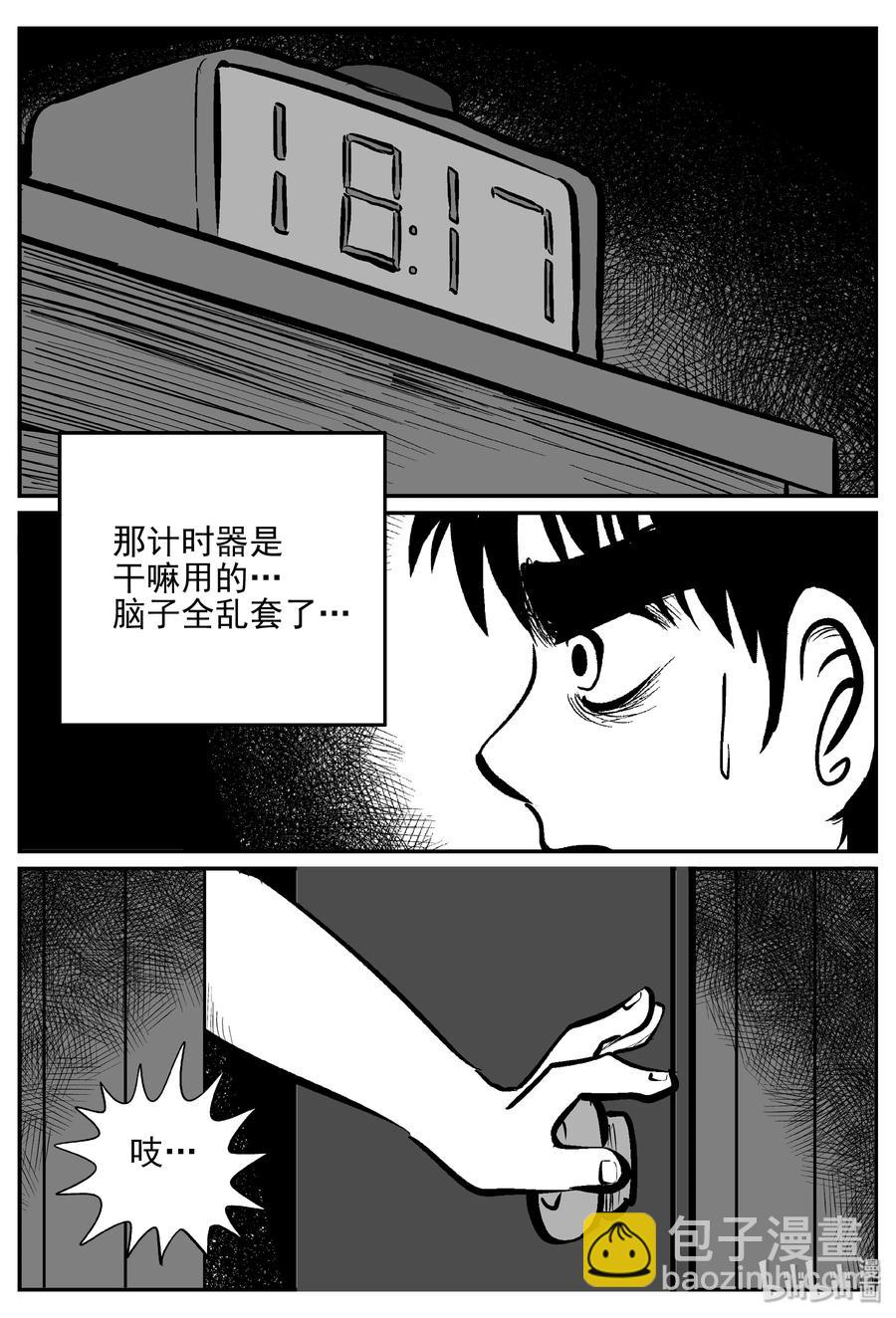 366 秦博士（3）-第360话
