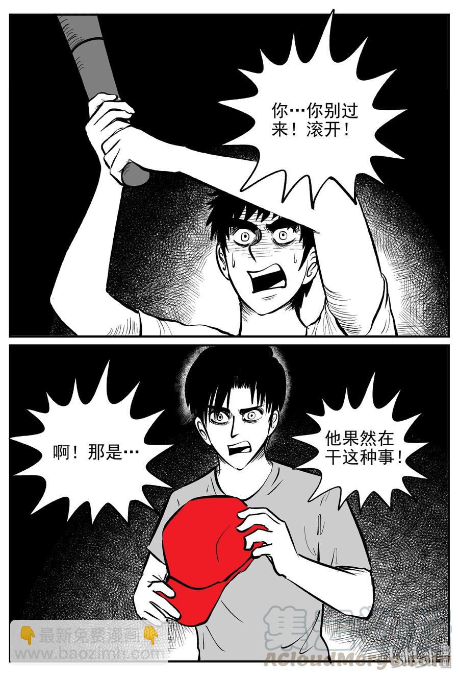 366 秦博士（3）-第360话