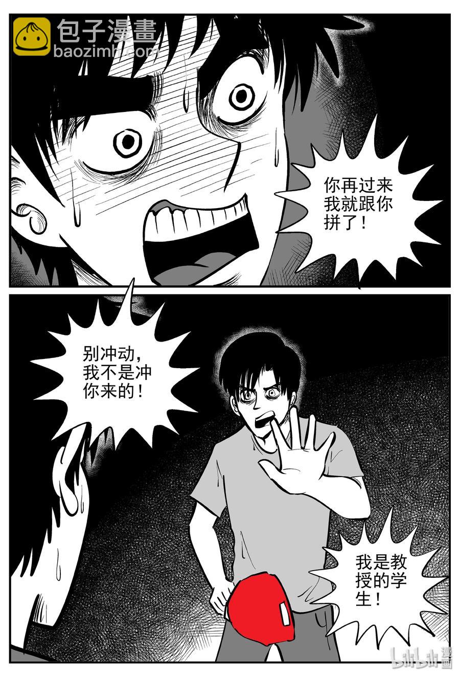 366 秦博士（3）-第360话