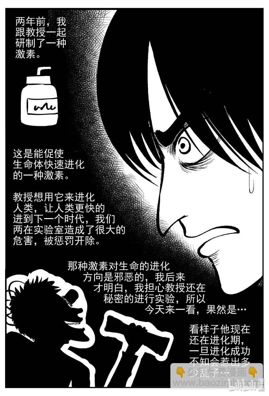 366 秦博士（3）-第360话