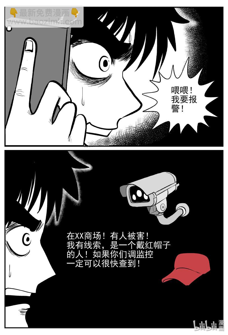 366 秦博士（3）-第360话