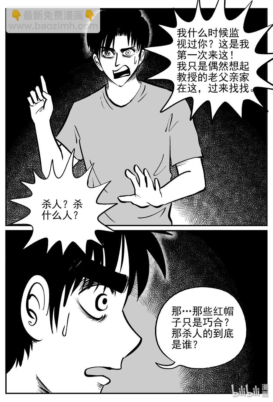 366 秦博士（3）-第360话