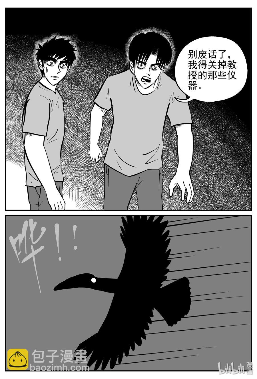 366 秦博士（3）-第360话