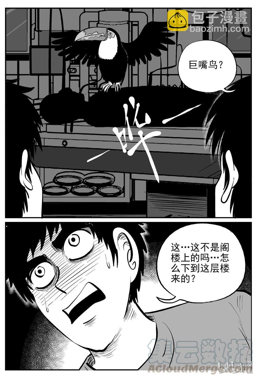 366 秦博士（3）-第360话