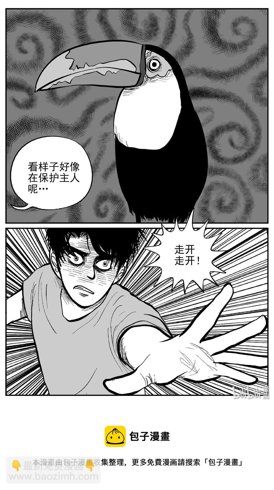 366 秦博士（3）-第360话