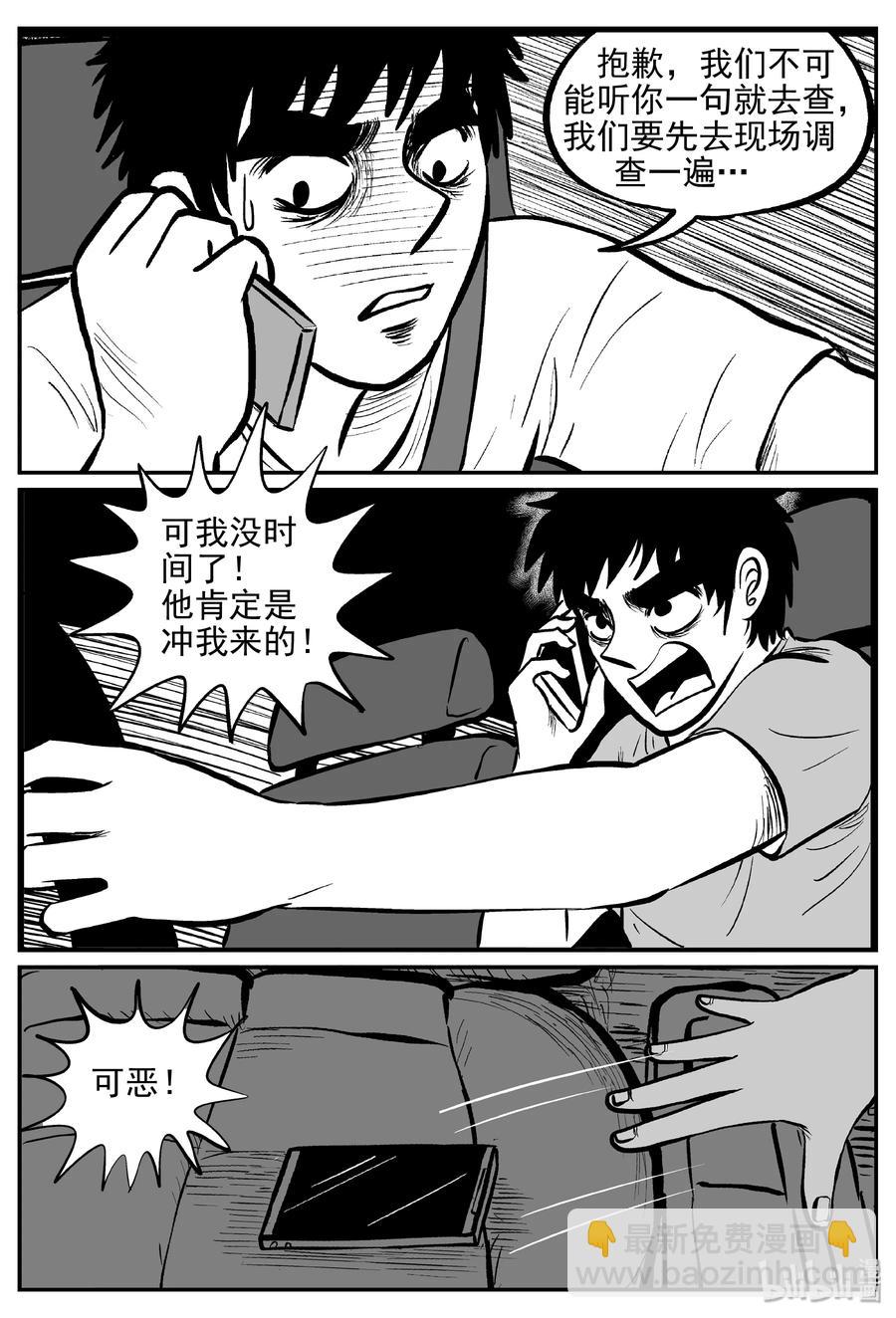 366 秦博士（3）-第360话
