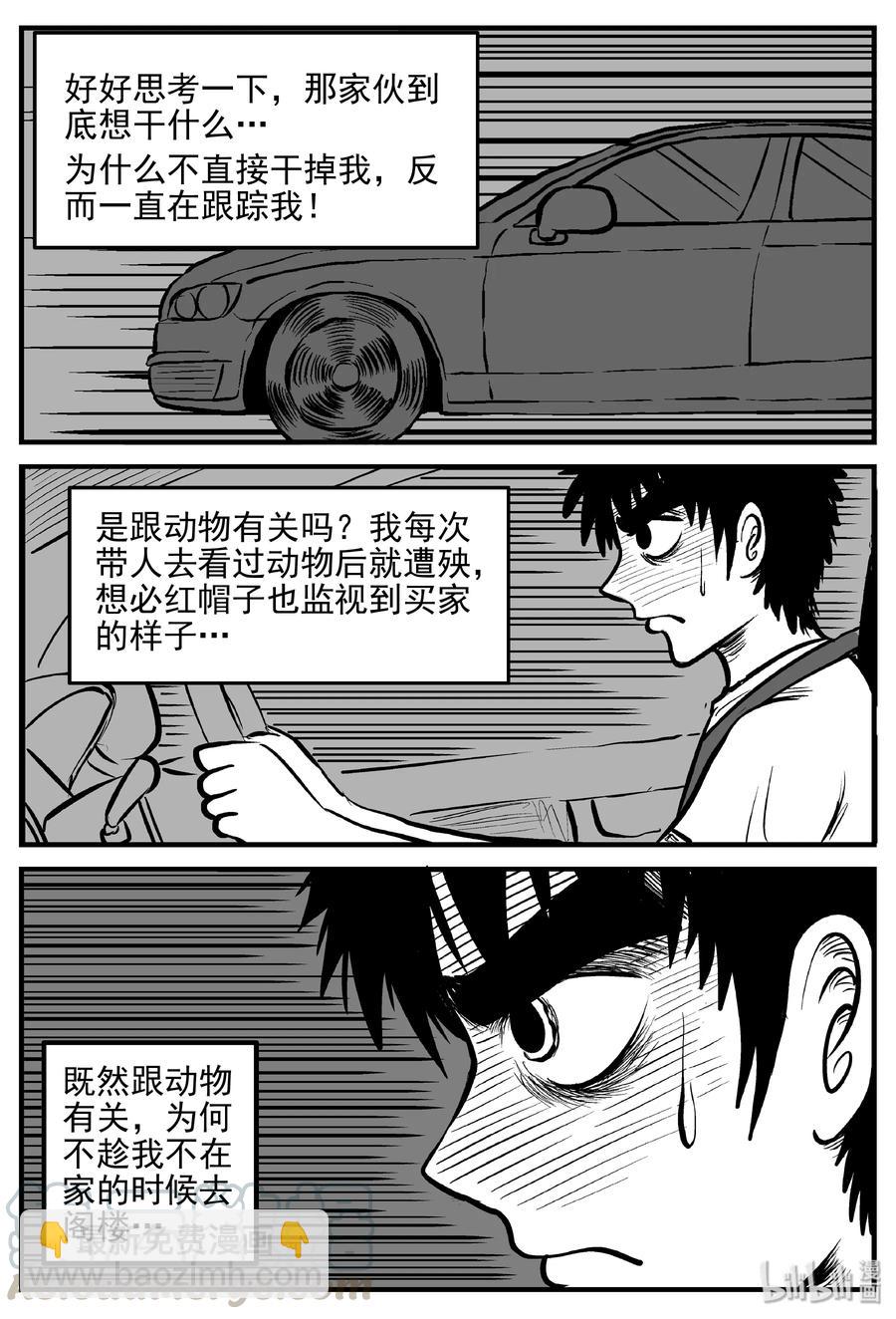 366 秦博士（3）-第360话