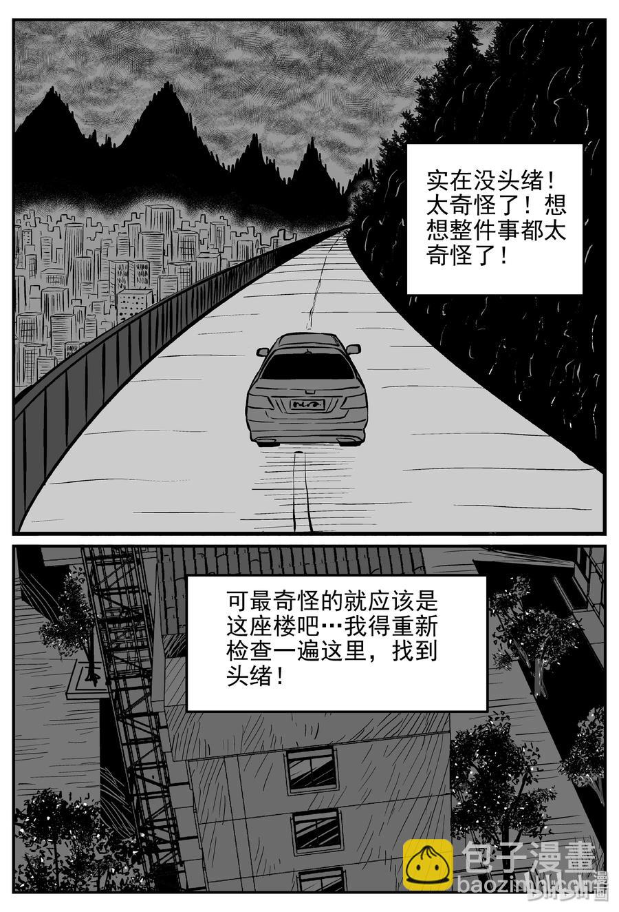 366 秦博士（3）-第360话