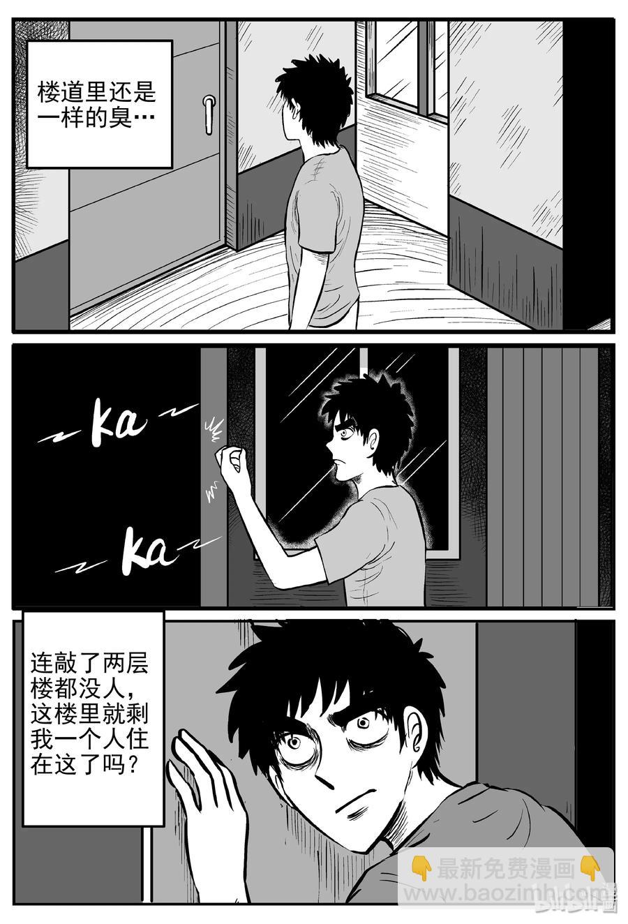 366 秦博士（3）-第360话
