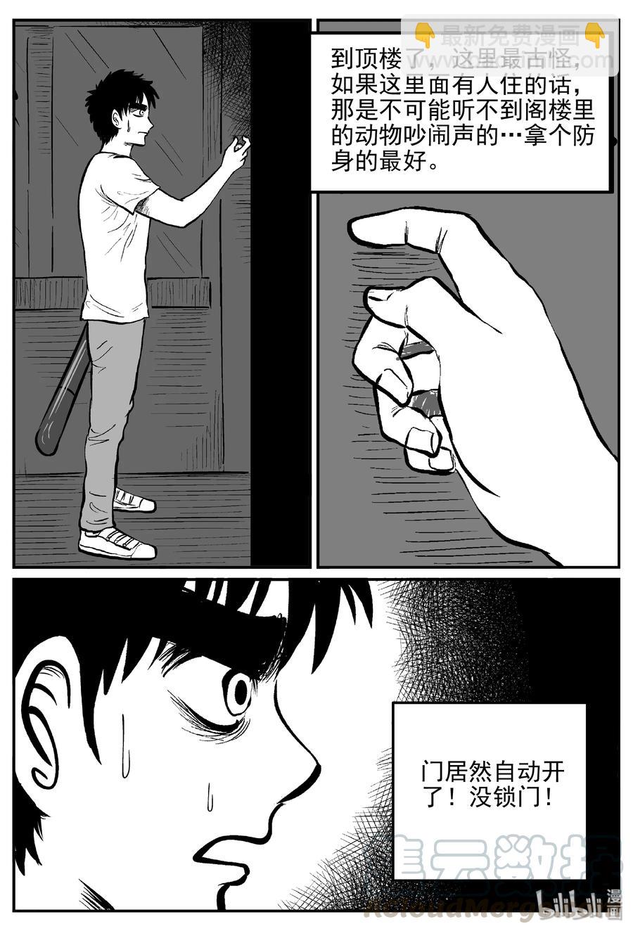 366 秦博士（3）-第360话