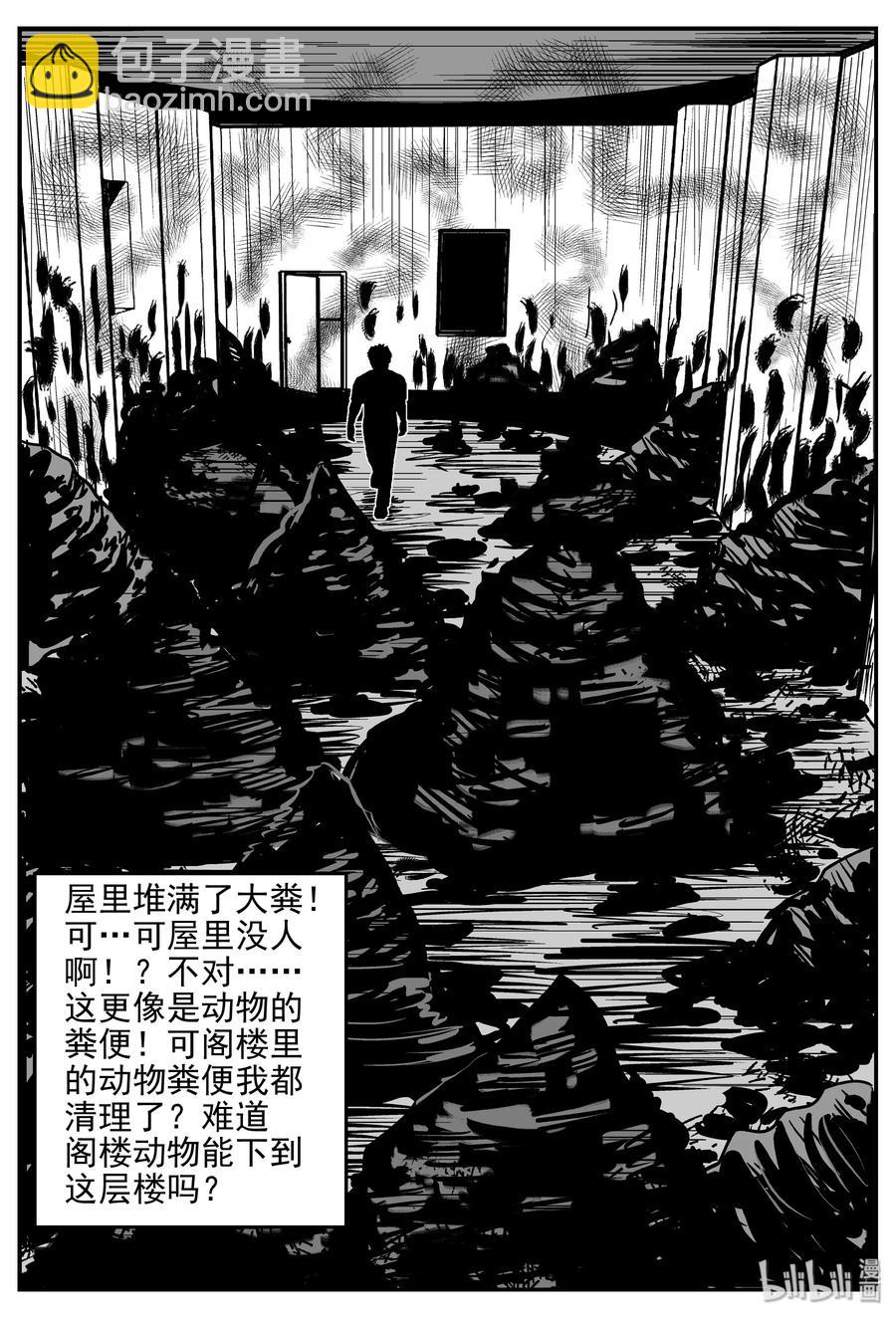 366 秦博士（3）-第360话