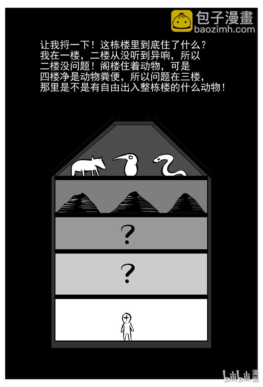 366 秦博士（3）-第360话