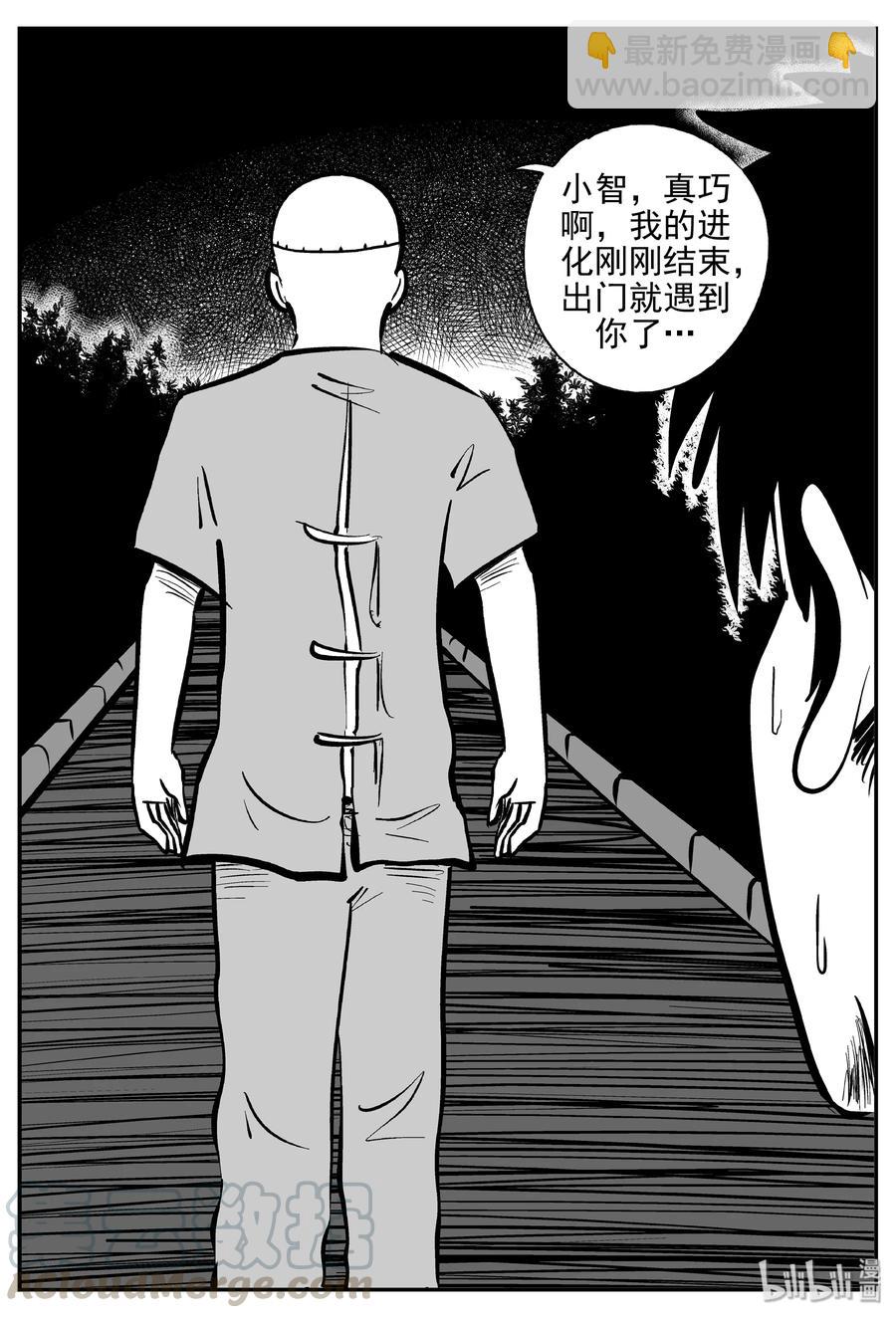 368 秦博士（5）-第362话