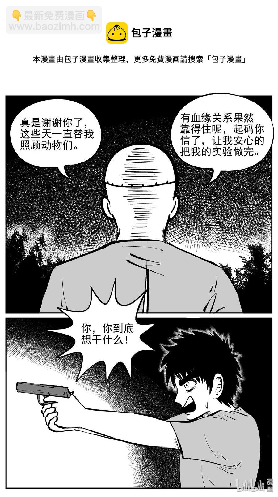 368 秦博士（5）-第362话