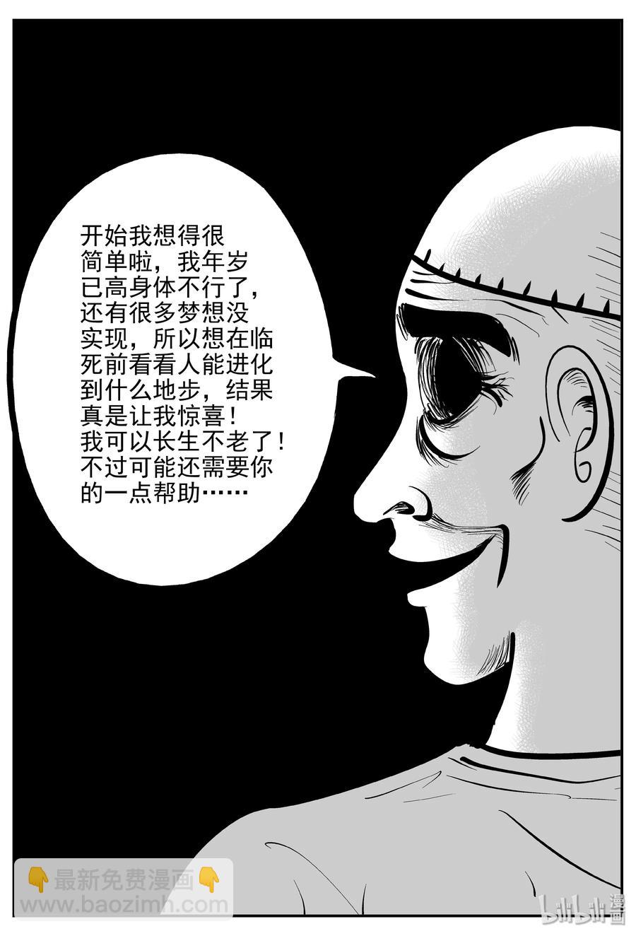 368 秦博士（5）-第362话