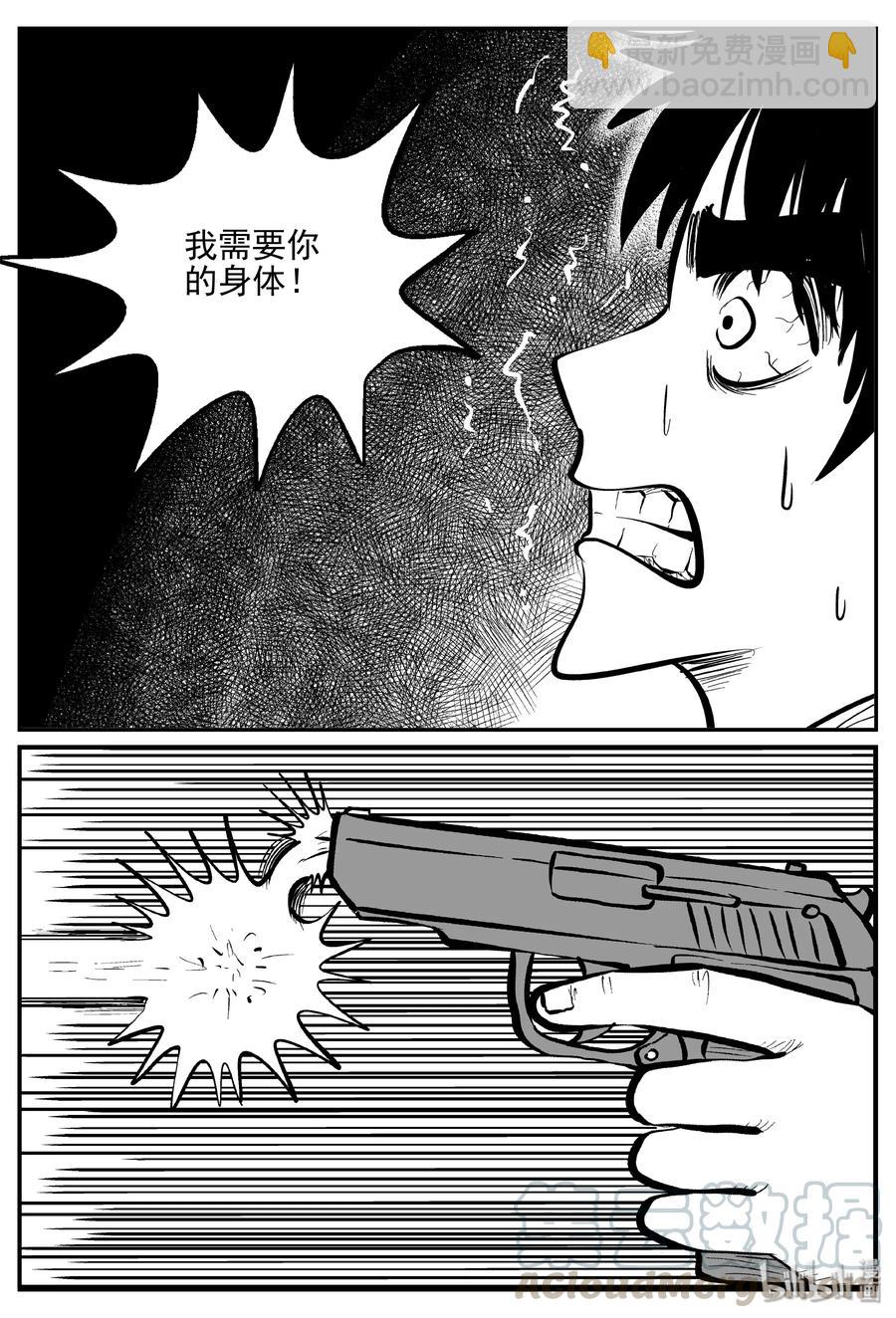 368 秦博士（5）-第362话