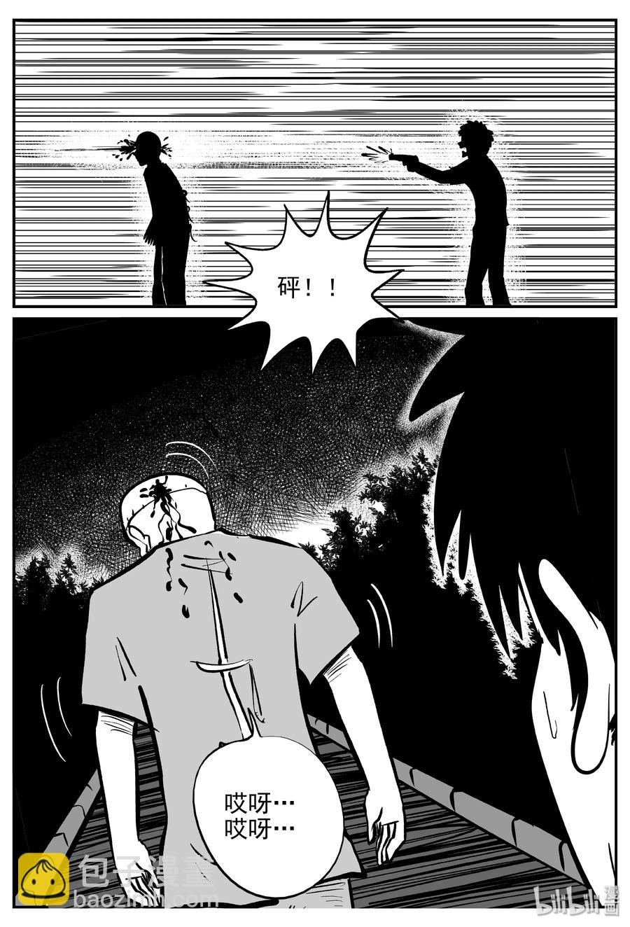 368 秦博士（5）-第362话