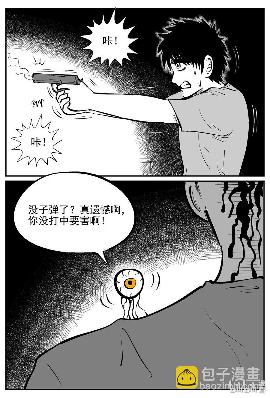 368 秦博士（5）-第362话