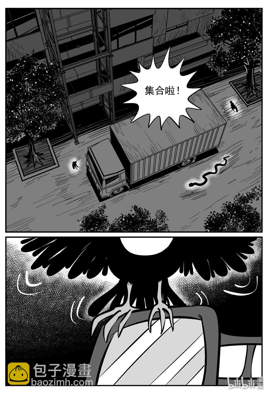 368 秦博士（5）-第362话