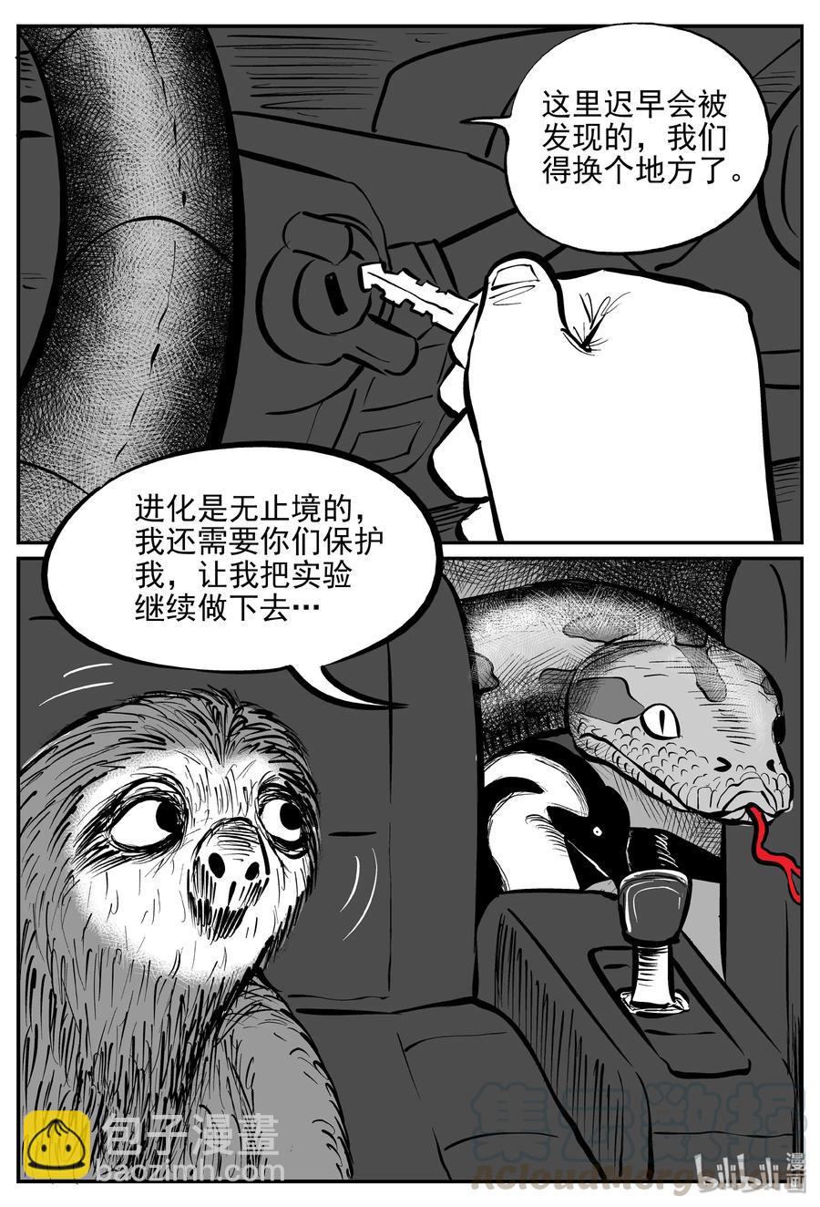 368 秦博士（5）-第362话
